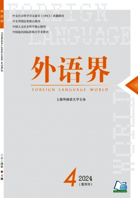 外语界封面